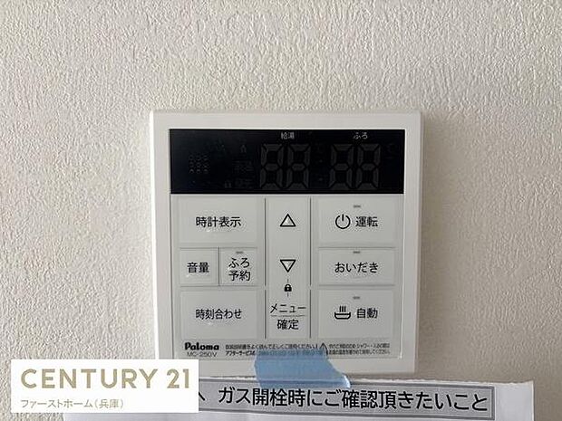 シンプルな操作パネルで使い勝手の良さが感じられます。壁面にすっきり収まるデザインです。大きめのボタンで視認性にも配慮されています。細かな設定もスムーズに行えます。