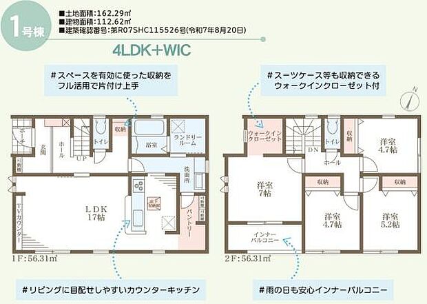 4LDK＋WICの間取りでゆとりある空間設計です。ウォークインクローゼットが備わっており収納力に優れています。リビングにはカウンターキッチンを配置し使い勝手が良い設計です。