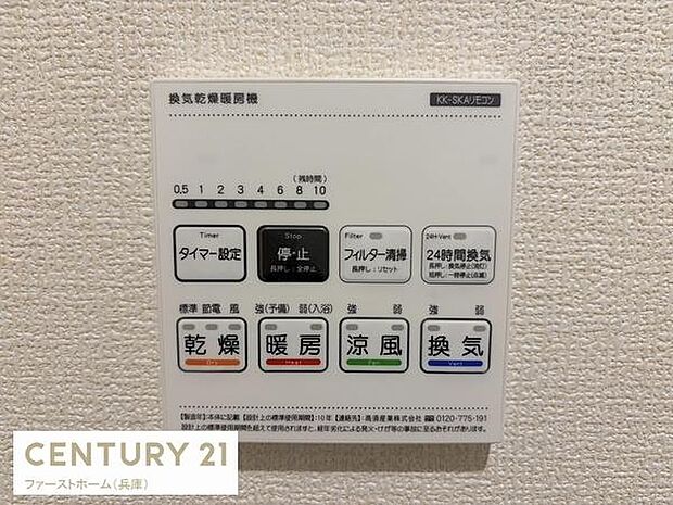 シンプルで見やすい操作パネルが設置されています。各種機能が分かりやすく表示されており使い勝手に配慮されています。乾燥や暖房涼風や換気などの機能がワンタッチで切り替え可能です。
