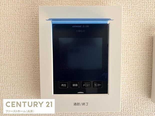 スタイリッシュなデザインのインターホンが設置されています。操作パネルが使いやすく日々の生活に便利です。シンプルなカラーがインテリアにも馴染みやすいです。視認性の高い表示が特徴です。