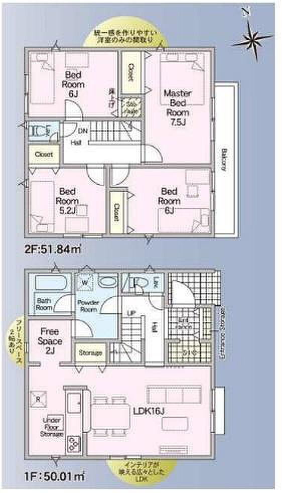2階に4つの居室を備えた間取りでプライベート空間が確保されています。1階には広々としたリビングダイニングと使い勝手の良い収納スペースがあり生活動線がスムーズです。