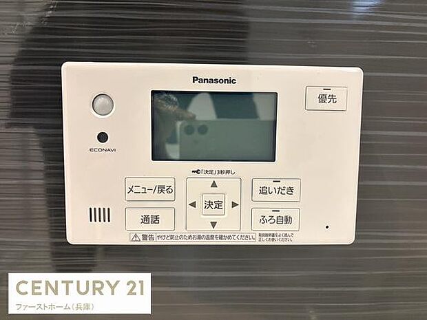 Panasonic製の給湯リモコンです。シンプルなボタン配置で操作しやすいデザインが特長です。大きな液晶画面で表示も見やすくなっています。メニューや自動機能も備わっており使い勝手を高めています。