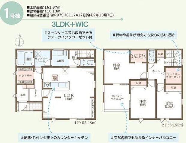 3LDKにウォークインクローゼットが付いた間取りです。動線を考慮したレイアウトで収納スペースも十分に確保されています。キッチンやバルコニーなど使いやすさを意識したポイントが随所にあります。