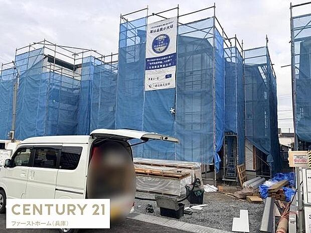 新築工事中の現場です。建物全体がしっかりとした足場とネットで囲われており安全対策が施されています。現場には多くの資材が揃っており着々と工事が進んでいます。施工中の様子を直接ご確認いただける現場です。