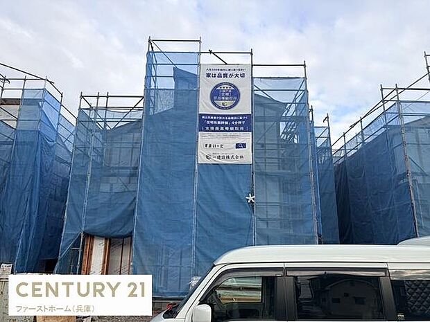 建築中のため外観全体が青いシートで覆われています。現在着々と工事が進んでおり完成が待ち遠しい状況です。現地の雰囲気や周辺の様子を実際にご確認いただけます。工事の進捗にご興味がある方にもおすすめです。