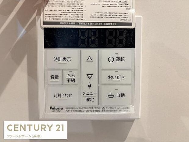 シンプルで見やすい操作パネルが設置されています。各種機能がわかりやすく並べられており日々の生活をサポートします。メニューやタイマーも直感的に使えます。自動機能やおいだきボタンも配置されています。