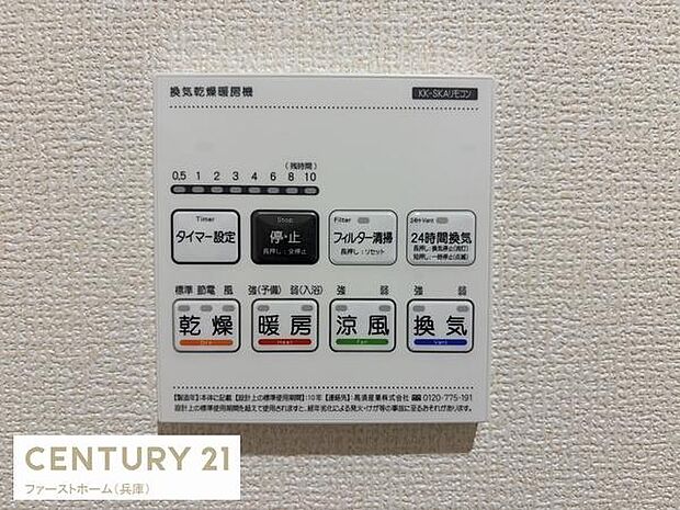 シンプルなデザインの換気乾燥機リモコンで操作が分かりやすい仕様です。タイマーや24時間換気暖房や涼風など多機能で日常に便利です。壁付けなので省スペースで設置されています。