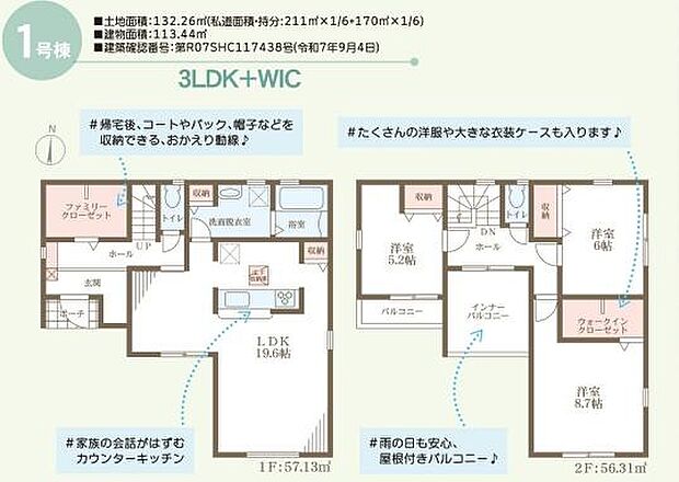 広々とした3LDKに加え便利なWIC付きの間取りです。効率良く使えるカウンターキッチンを設置しています。各部屋へのアクセスがしやすく収納も豊富です。南向きバルコニーも備えた住まいです。