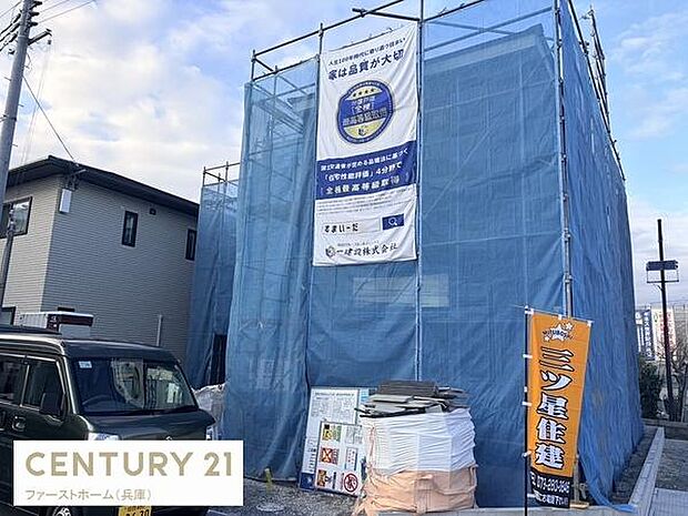 建築中の物件でしっかりと養生された現場の様子が確認できます。周辺には住宅もありこれからの完成が楽しみな環境です。現地には工事用資材が整然と並び秩序だった工事が進行しています。