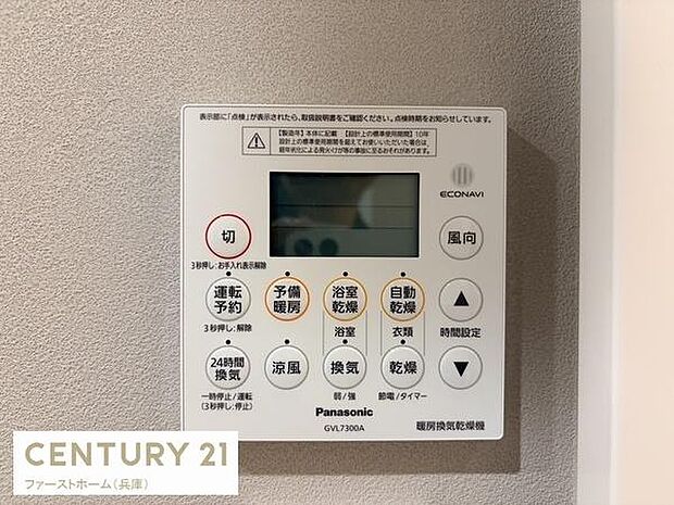 浴室暖房乾燥機の操作パネルが設置されており季節に応じた快適なバスタイムをサポートします。多彩なモードを選択でき使いやすさも魅力です。清潔感のある壁面にすっきりと収まっています。