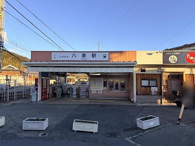 八家駅(山陽電鉄 本線)まで573m