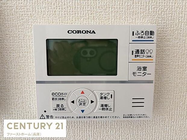 浴室モニターが設置されていますので操作が簡単に行えます。ふろ自動や通話機能も備わっています。見やすい表示で使い勝手をサポートします。タンクの湯増し機能付きで便利です。