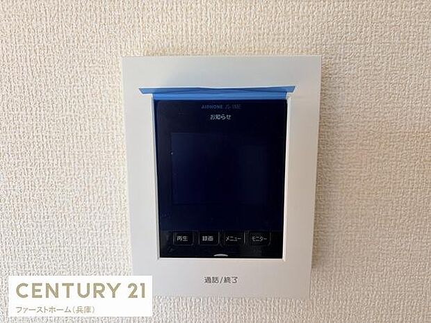 すっきりとしたデザインのインターホンが設置されています。壁面にも調和する落ち着いた色合いが特徴です。モニター付きで訪問者の確認ができます。操作ボタンも見やすく配置されています。