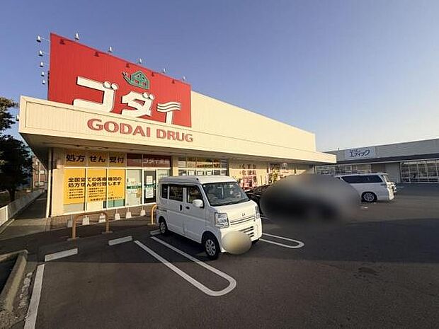 ゴダイドラッグ東山店まで654m