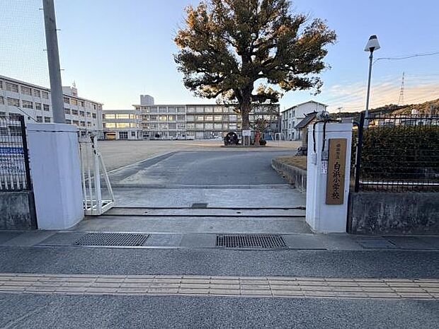 姫路市立白浜小学校まで1719m