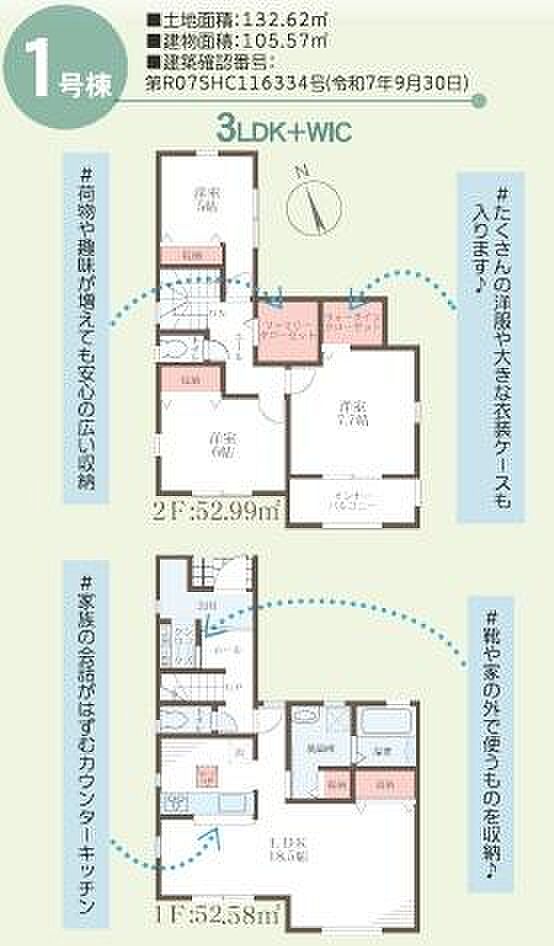 3LDK+WICの間取りでゆとりある空間が広がっています。各居室が使いやすいレイアウトで配置されています。ウォークインクローゼット付きで収納も充実しています。
