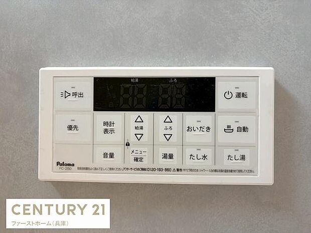 壁に設置された操作パネルはシンプルで見やすいデザインです。多機能な操作が可能なパネルが備わっています。清潔感のある白基調が空間に調和しています。ボタン配置が分かりやすく使いやすさも感じられます。