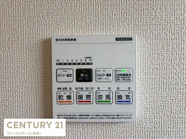 壁付けの換気乾燥暖房機操作パネルが設置されています。タイマー機能やフィルター清掃ランプもあり使いやすさが感じられます。乾燥や暖房涼風換気の各モードがワンタッチで選択できます。
