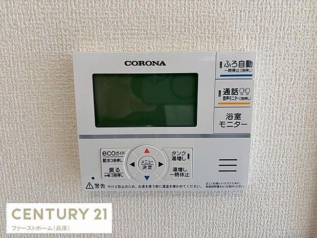 浴室モニター付きで湯張りや追い炊きも簡単に操作できる設備です。通話機能もあり便利に活用できます。エコ機能も搭載されており省エネに配慮されています。見やすい表示で設定もスムーズです。