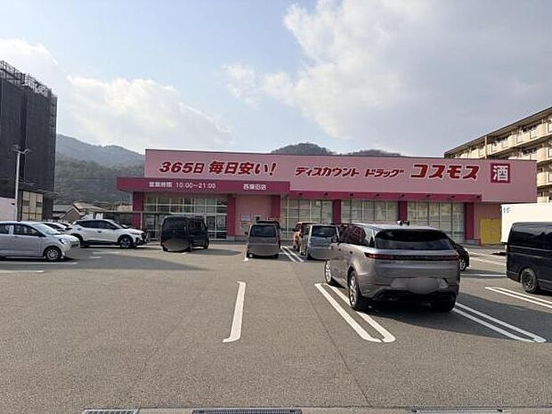 ディスカウントドラッグコスモス西蒲田店まで764m