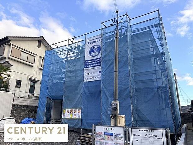 現在建築中の物件でこれから新しい住まいをお探しの方にぴったりです。外観は工事中ですが完成時には清潔感のある印象が期待できます。人気の住宅地に位置しており安心してご検討いただけます。