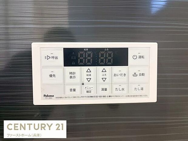 見やすいデザインの給湯リモコンが設置されています。操作ボタンが大きく使いやすさに配慮されています。多機能で便利なパネルです。液晶画面も見やすく使い勝手の良さが感じられます。