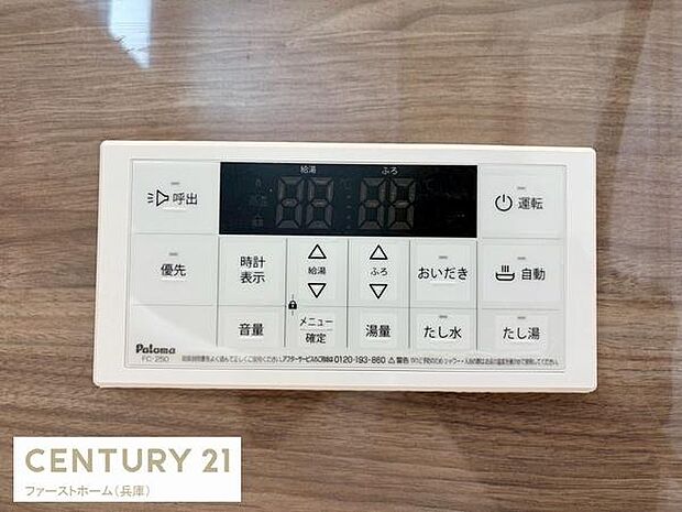 見やすいパネルデザインで操作もシンプルです。各種機能が集中していて使いやすいリモコンです。お風呂の温度や追い炊きなども便利に設定できます。浴室空間に調和するデザインです。