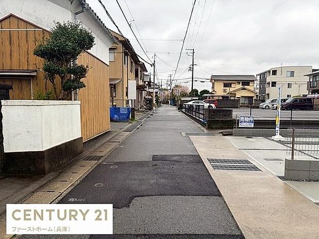 前面道路はフラットで歩きやすいアスファルト舗装が施されています。周囲には住宅が立ち並び落ち着いた街並みです。歩道も確保されていて安全面に配慮されています。