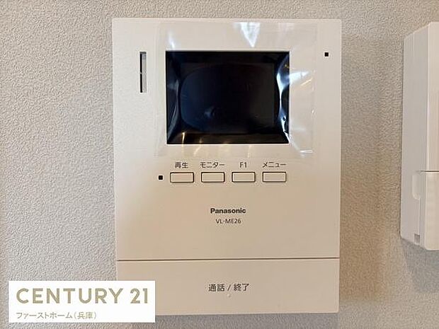 シンプルで見やすいモニター付きインターホンが設置されています。操作ボタンも分かりやすく機能的なデザインです。玄関周りのセキュリティや来客対応もスムーズに行えます。パナソニック製なので安心感も魅力です。