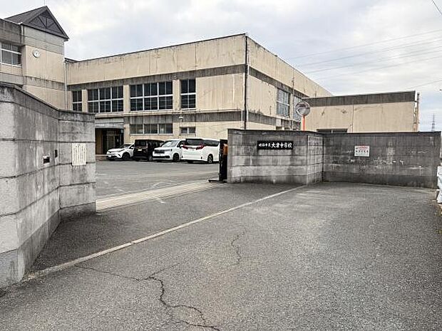 姫路市立大津中学校まで1706m