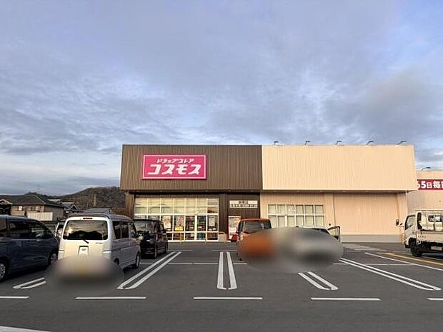 ディスカウントドラッグコスモス飾東店まで451m