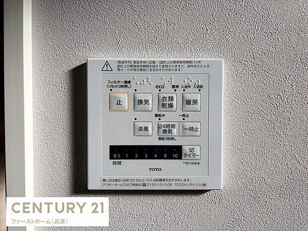 壁に設置された操作パネルは換気や暖房衣類乾燥など多機能を備えています。操作ボタンも大きく見やすいデザインです。タイマー設定や24時間換気も可能なので日々の生活に便利です。