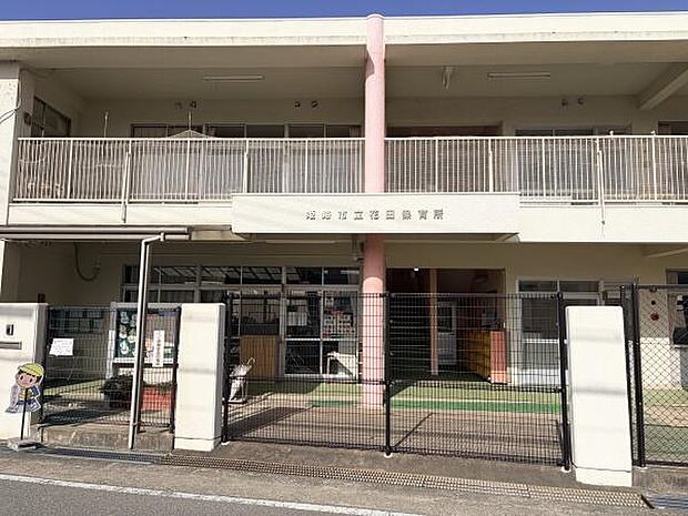 姫路市立花田保育所まで1085m