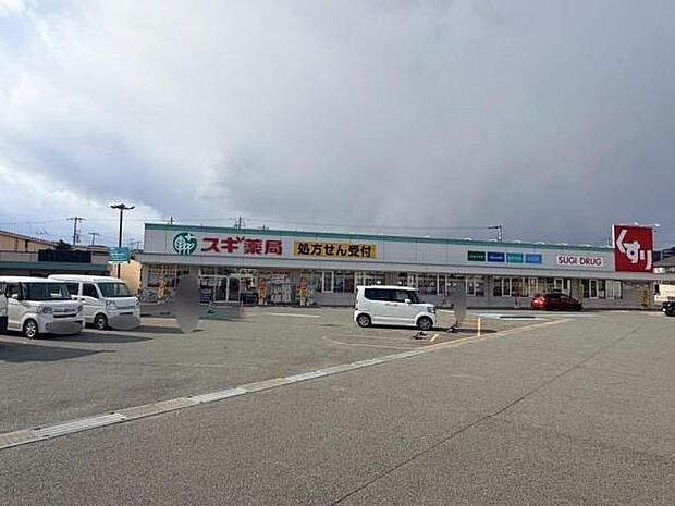 スギ薬局夢前台店まで551m