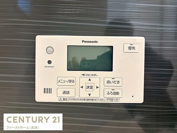 パナソニック製のコントロールパネルを採用しています。シンプルなデザインで使いやすさが特徴です。さまざまな機能が操作しやすく暮らしの利便性を高めてくれます。壁面の質感も現代的な印象を与えます。