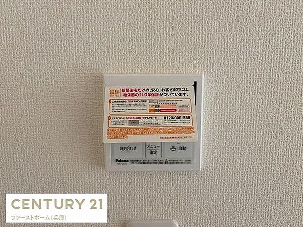 壁面に設置されたコントロールパネルが目を引きます。見やすい位置に取り付けられており日常の操作もスムーズです。シンプルなデザインでどなたにも扱いやすい仕様になっています。