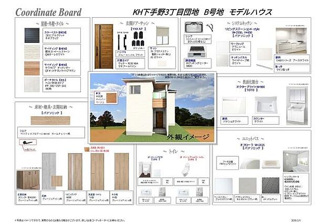 外観から内装設備まで統一感のあるコーディネートが魅力です。玄関ドアや建具のデザインも豊富に揃いキッチンや洗面台も使いやすい仕様となっています。