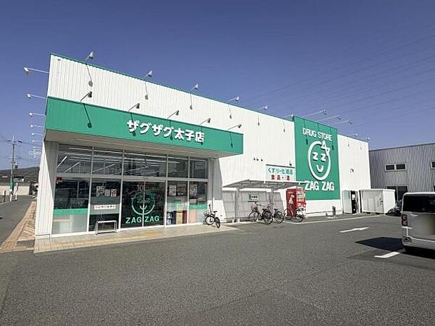 ザグザグ太子店まで1069m