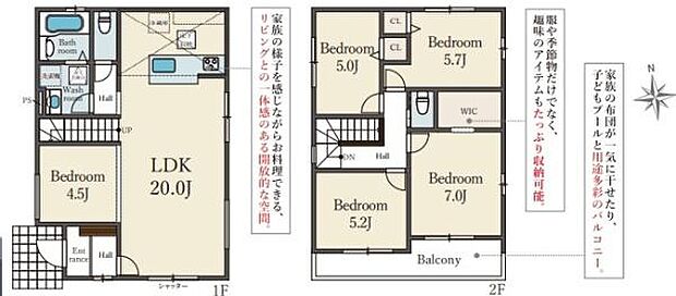 広々としたLDKが特徴的な間取りです。2階には複数の洋室があり使い勝手の良い配置となっています。収納も各部屋に備わっており生活空間をすっきりと保てます。バルコニーもあり採光や通風に配慮された設計です。