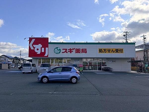 スギ薬局東姫路店まで256m