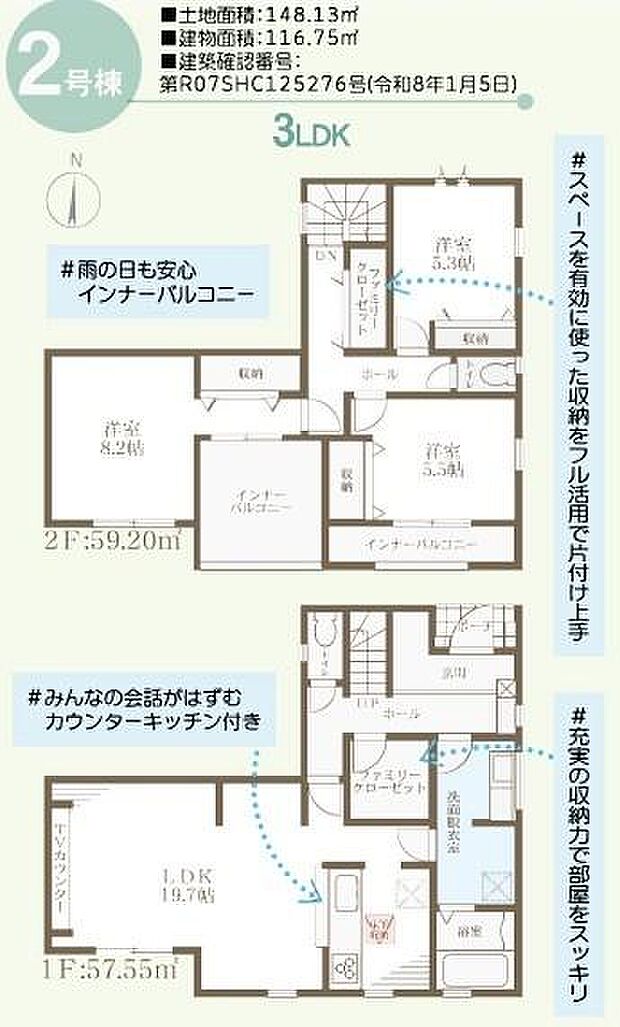 3LDKの間取りでスペースを有効活用した設計です。リビングとダイニングが開放的に繋がっています。インナーバルコニーがあり天候に左右されず使えます。収納も充実しており日常の使い勝手が考えられています。