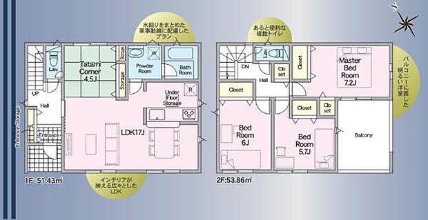 1階と2階で使いやすさを考えた間取り構成です。リビングは広々としたLDK17帖で開放感があります。2階には3つのベッドルームがあり各部屋に収納が設けられています。バルコニー付きの主寝室もポイントです。
