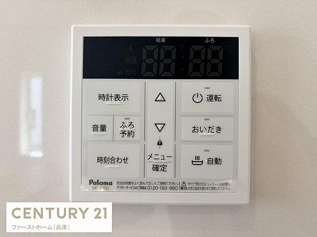 シンプルなデザインの給湯リモコンです。見やすい表示パネルで操作も直感的に行えます。主要な操作ボタンが分かりやすく毎日の使用に便利です。自動設定やふろ予約など豊富な機能が揃っています。