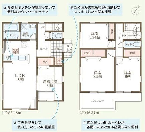 1階と2階にそれぞれトイレが配置されていて忙しい朝にも便利です。収納スペースが豊富で荷物の整理もしやすい設計です。LDKが広く開放感のある空間が魅力です。