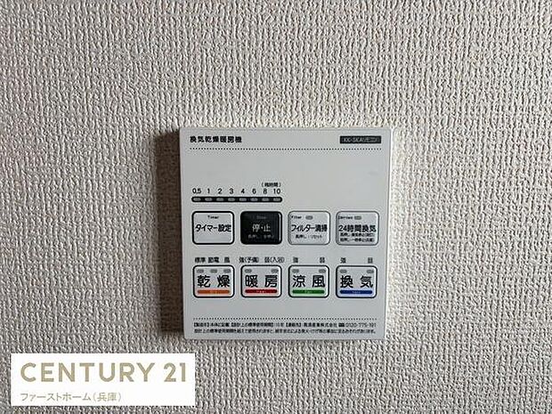 壁面に設置されたコントロールパネルが整然と配置されています。機能ごとにボタンが分かれており操作がしやすい設計です。表示も見やすく日々の利用に便利な設備です。お部屋の使い勝手をサポートします。