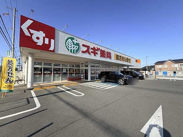スギ薬局網干和久店まで671m