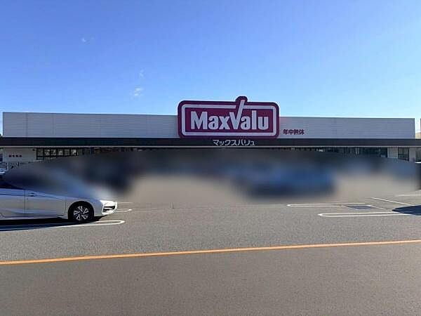 マックスバリュ相生南店まで594m