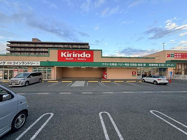 キリン堂姫路野里店まで805m