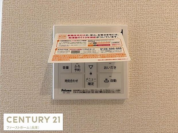 壁に設置された操作パネルはシンプルなデザインで見やすさが特徴です。すっきりとした印象のパネルはボタン配置も分かりやすく使いやすさを感じられます。説明が表示されているため初めての方にも安心です。