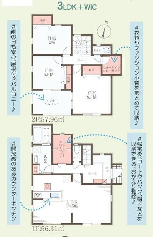 3LDKに加えて広々としたウォークインクローゼットが備わっています。バルコニーや収納が充実しており暮らしやすい間取りです。1階と2階で生活空間が分かれ使い勝手が考えられた設計です。